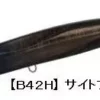 Maria Duck Dive 230mm 95g Floating Stickbait Lures -Fishing Sales 2023 Maria Duck Dive B42H Freddys 9686cc0e 7dca 40c2 8c50 fa60cd2f770e