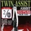 Shout® Shout Twin Assist Hooks -Fishing Sales 2023 Shout Twin Assist hooks Feddys b7f33b81 1c3f 41f3 9396 756a08726280